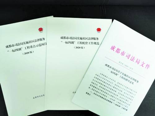 打造10个法律服务新场景 助力市域社会治理