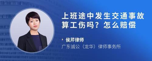 工作中受伤怎么办？关于工伤赔偿的法律指引