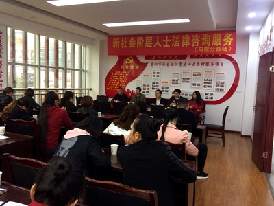 资阳市新阶层法律咨询活动 搭建专业平台，服务社会民生